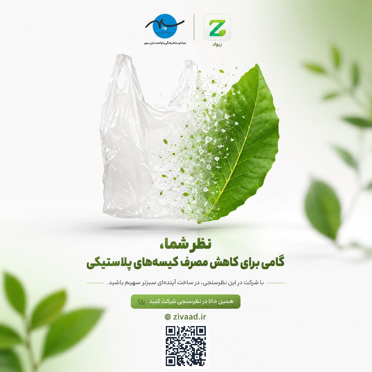 بنر پلتفرم ها