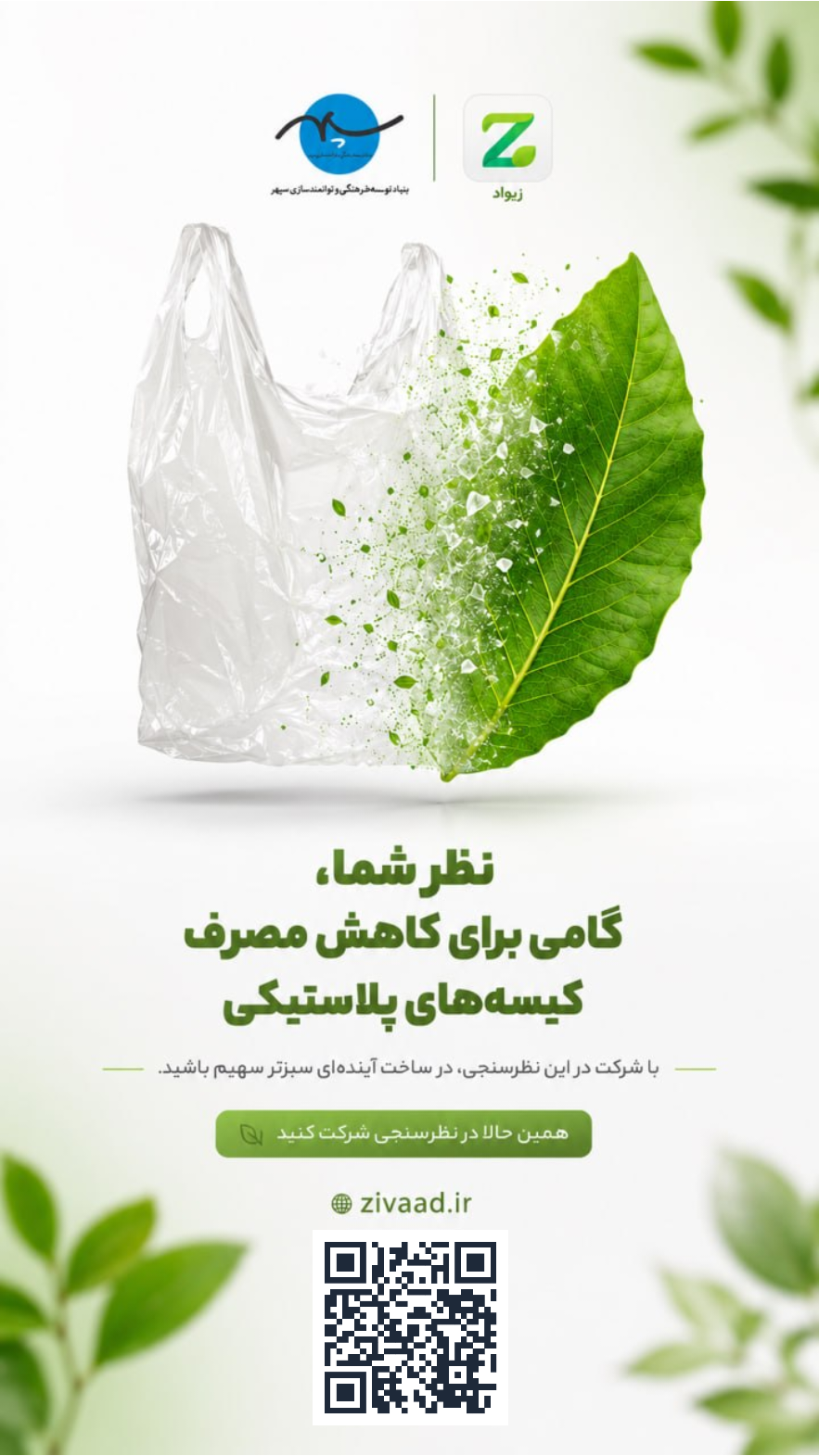 پوستر استوری